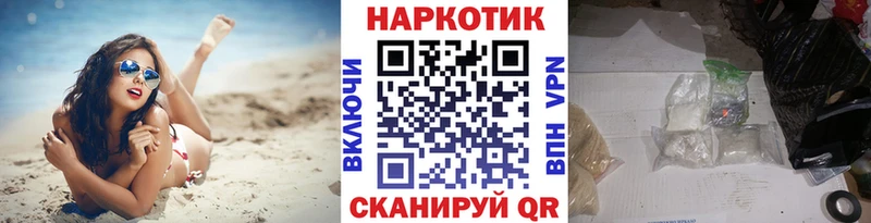 Купить наркотики Аргун Бутират  Альфа ПВП  Марихуана  ГАШИШ  Кокаин 