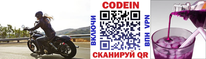 Кодеиновый сироп Lean напиток Lean (лин)  Аргун 