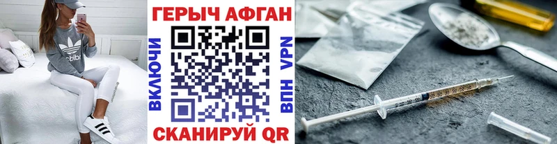 Героин Heroin Аргун
